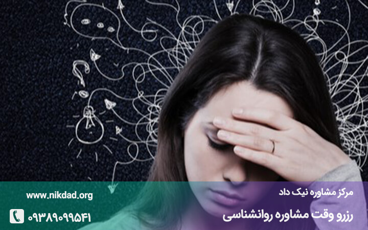 اختلال وسواس فکری
