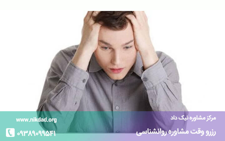 مشکل تمرکز یکی از نشانه های اضطراب است