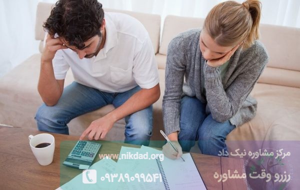 مدیریت مالی از موضوعات مهم مشکلات زندگی زناشویی می باشد