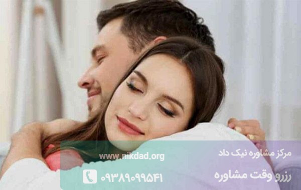 از شریک زندگیتان تشکر کنید