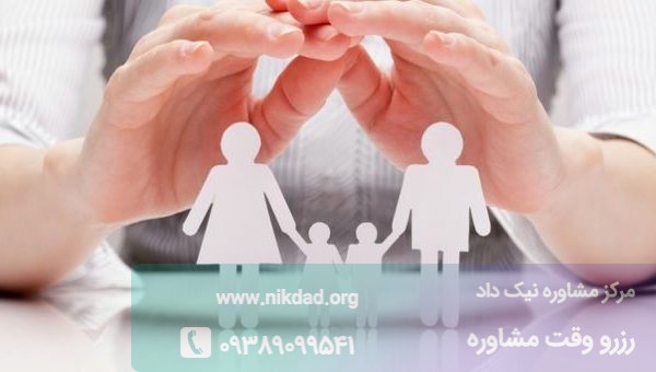 کارهایی که یک مشاور خانواده خوب انجام میدهد