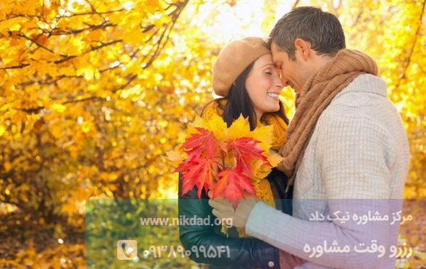 همسرتان را بیشتر بشناسید