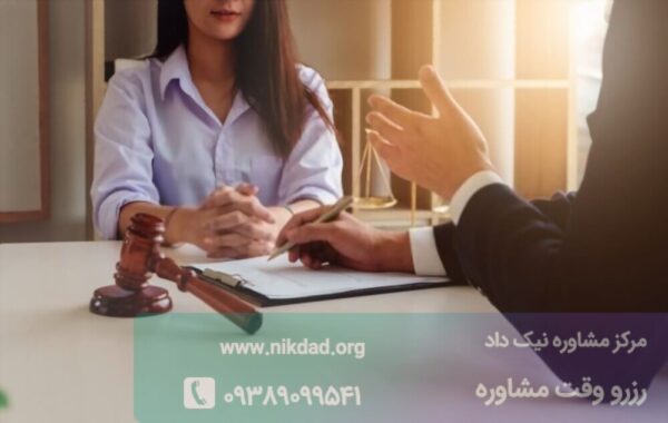 مراجعه به مشاور طلاق