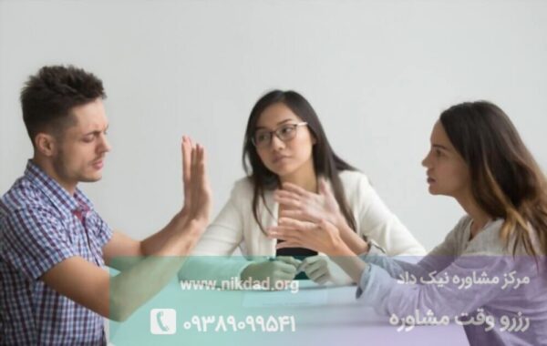 انواع مشاوره طلاق