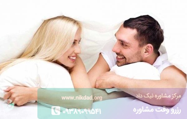 قبل از ارتباط جنسی، همسرتان را تحریک کنید