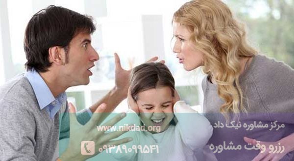 کودکان قربانیان مشکلات زناشویی هستند