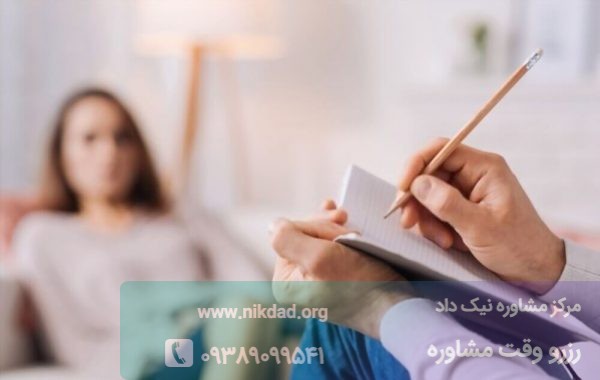 بین روانشناس و مشاور تفاوت وجود دارد