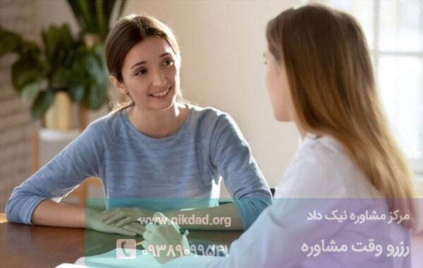 روانشناس خوب با مراجعین احساس همدلی می کند