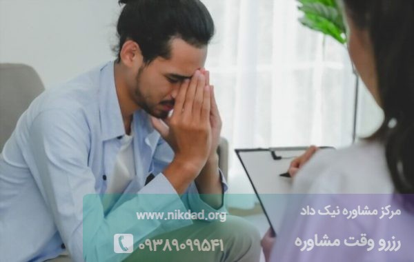 استفاده از مشاور روانشاس در زمان از دست دادن عزیزان