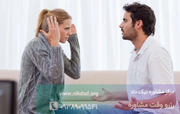 مشکلات زوجین در زندگی مشترک و زناشویی