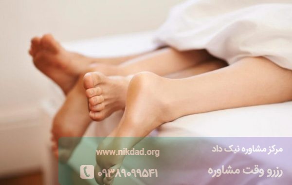 چرا باید به سکس تراپیست مراجعه کرد