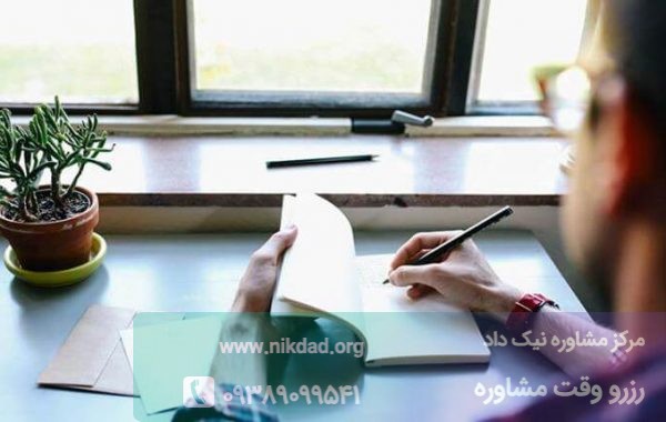 نوشتن افکار برای درمان درون گرایی