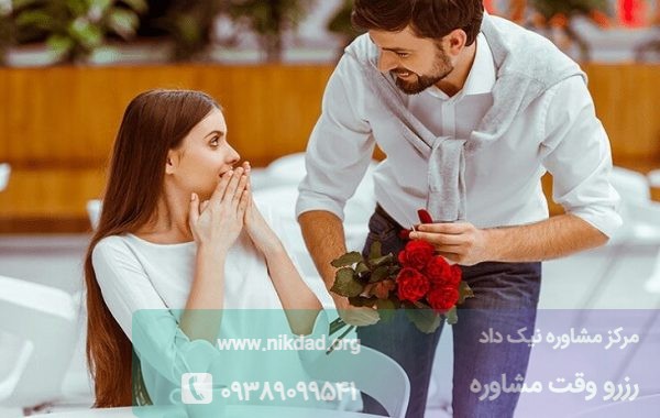 پسرها باید به خواستگاری بروند