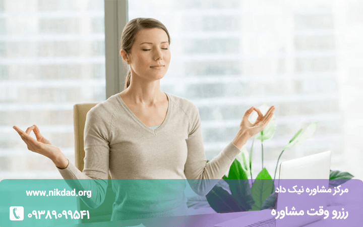 راه و روش های درمان استرس