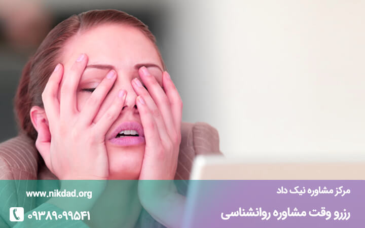 عوارض استرس کدام است؟